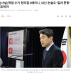 학교 공부만으로는 도저히 풀 수 없는 문제를 내고, 그 때문에 학생들이...