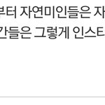 [댓글부탁해] 이건 누가봐도 <b>열폭</b>같은데