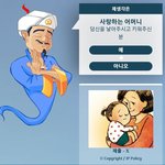 너네 아키네이터로 엄마 <b>해보셈</b>...