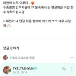 [TXT] 너 <b>요새</b> 왜그러니