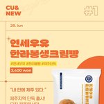 <b>연세</b>우유 빵 신상 나옴 근데 제주 한정ㅋ