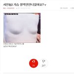 판녀 말하는거 <b>졸라</b> 웃기네 ㅋㅋㅋ