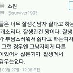 [댓글부탁해] 근데 <b>열폭</b>하는 애들은 다 외모정병 있는애들 아님?
