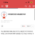 와 예전 <b>실베</b> ㅋㅋ 여기배댓 꼰대밖에없다