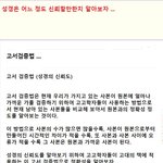 성경은 절말 신뢰할만 <b>한가</b> ?