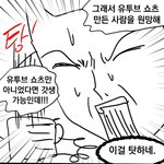 난 내가 불면증인 줄 알았는데
