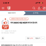 [드루와] <b>판</b><b>녀</b>들아 이 <b>글</b> 기억 남?