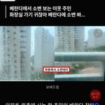 아파트 윗 집에서 <b>소변</b>테러하는 사연