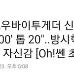 투바투 이번엔 <b>대형플리</b>