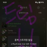 [NCT드림] 맛 <b>어제</b> +40만!!!! // 4.4M 남았어여