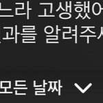 하 우리 학원 쌤 <b>말투</b> 조카 웃기다…
