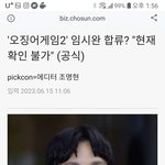 근데 오징어게임 너무 어그로 아니냐?
