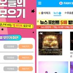 [스키즈] 아 팬앤<b>스타</b>