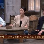 김주령이 한<b>미녀</b>를 하게 된 과정