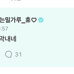 [TXT] <b>막내즈</b> 서로 폰 바뀐거 아님?