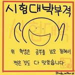 [드루와] 짤 찾아주면 기말<b>고사</b> 찍는 족족 다 맞음