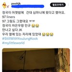 [모두드루와] <b>정국</b> 차은우 <b>민규</b> 또 만났네