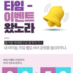 [스키즈] 별에별에별에  <b>타임</b>별 받으세요⭐️