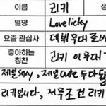 [ZB1] <b>심리</b>키 개웃기네ㅋㅋㅋㅋㅋㅋ