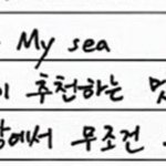 [ZB1] <b>하오</b>야 나랑 장하오 가자