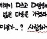 [ZB1] <b>성한빈</b>인데 이유가? 사랑하게 될 걸요~?