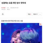 [NCT드림] 이것도 신고 좀해라