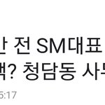 헐 이수만 회사 새로 차릴려나봐