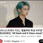 [스키즈] ㅂㄱㄹ 행사장 ㄷㅅㅍㅊ 용복