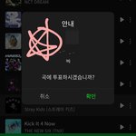 [스키즈] <b>소소</b>한 투표