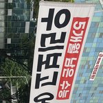 [ㅈㄱㄴ] 현재 대구 <b>수성구</b>