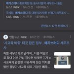 현우진이 윤카 저격해서 메가스터디 <b>세무</b>조사 들어감