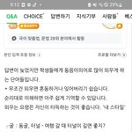 <b>멍청</b>한거 미안한3ㅔ 진짜