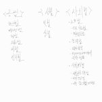 [댓글부탁해] 나 글씨체 너무 <b>맘</b>에 <b>안</b>들어..