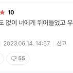 이거 노래 <b>가사</b>인가?