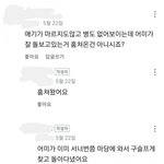 [드루와] <b>어이</b>가 없네