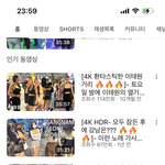 [모두드루와] 이 길거리 유튜브 개썅 불쾌해