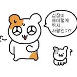 [<b>TXT</b>] 음총팀 짤 쓰시는거 넘 귀여우심..