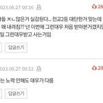 [댓글부탁해] 여기서 판 개<b>처망</b>한거 느껴지네