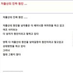 저출산의 진실과 ....저출산 <b>인구</b> 전문가들의 청체 .....