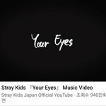 [스키즈] 아기테이들 혹시 your eyes란 일본곡 알아?