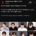 오징어 게임2 <b>대본</b>리딩