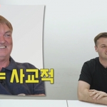 <b>어서</b>와 한국은 처음이지의 룰을 바꾼 출연자