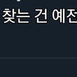 이거 솔직히 ㄹㅇ아니냐