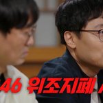 위조<b>지폐</b>범을 잡은 슈퍼 사장님