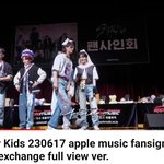 [스키즈] 팬싸 파트체인지