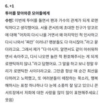 [<b>TXT</b>] 수빈이 인터뷰 이부분 대박임