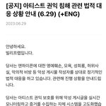 엔하이픈 고소공지 뜸!