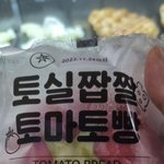 더<b>벤티</b> 신메뉴 토마토빵...