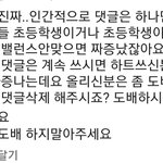 [이게맞냐] 인스타 <b>연령</b> 왤케 내려감..?
