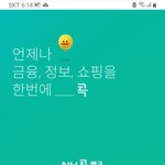 저........혹시.......님들 콕<b>뱅크</b> 잘 되나요?